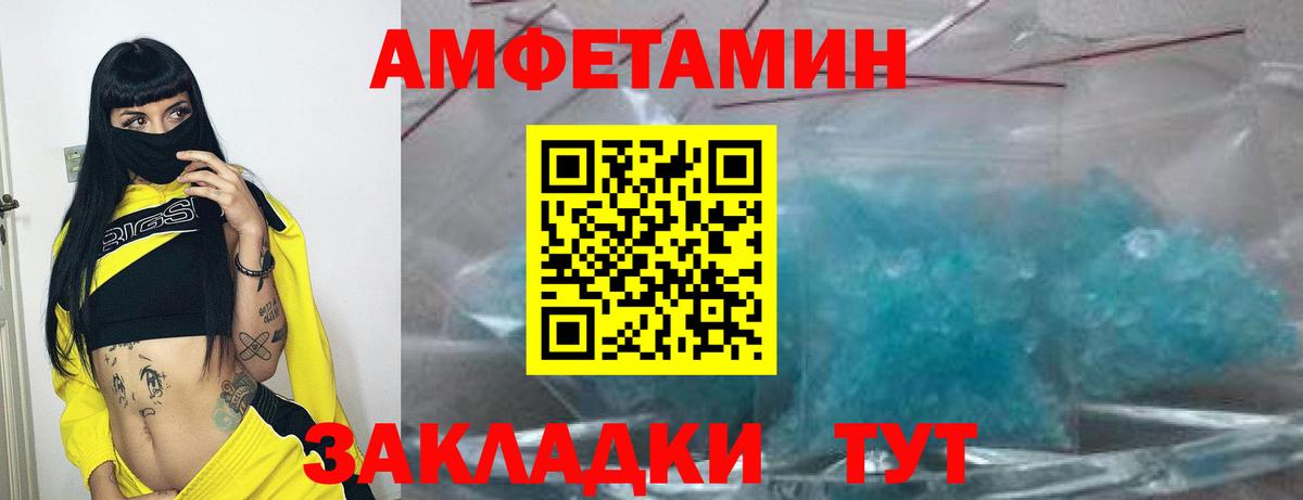 АМФЕТАМИН 97%  Вход с VPN  Amphetamine  Реутов 