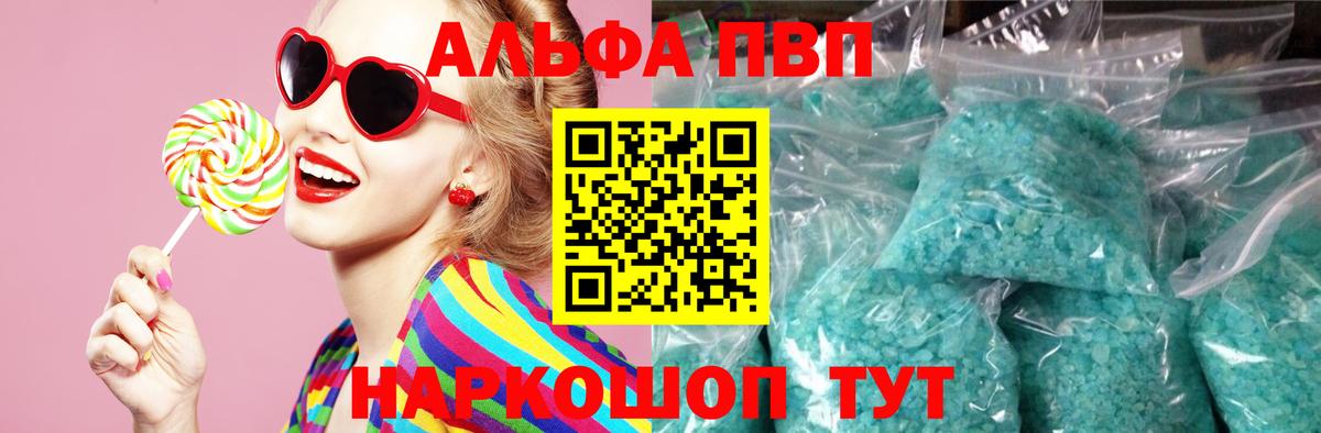 A PVP Соль Реутов