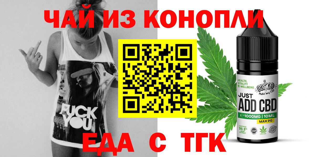 Реутов  Печенье с ТГК конопля  Вход с VPN 
