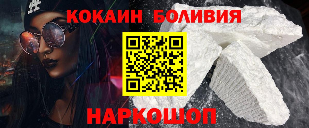 закладки  Cocaine  Реутов  Вход с VPN  Кокаин 99% 