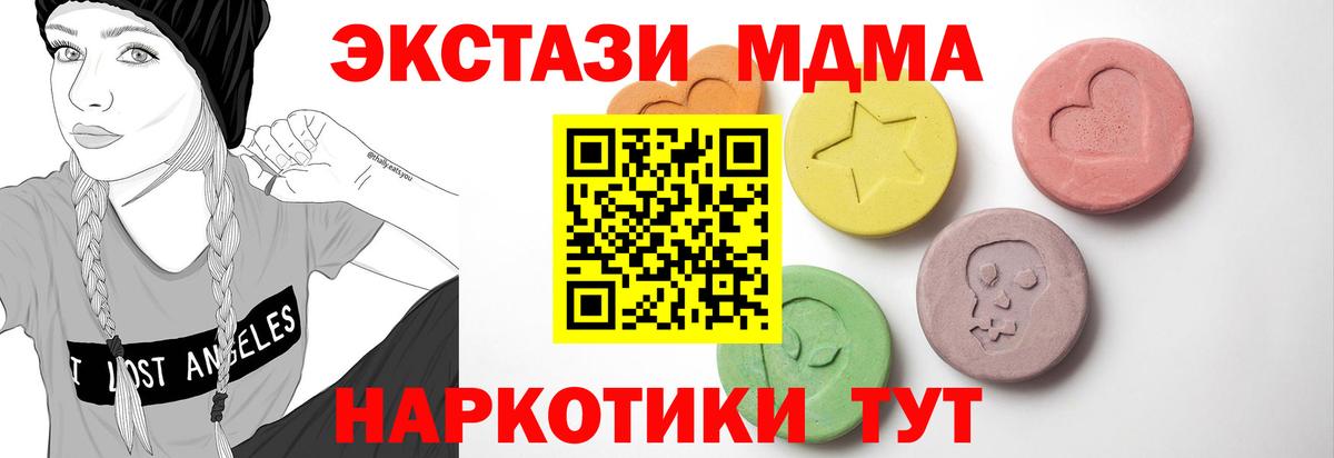 ОМГ ОМГ ссылка  Экстази Cube  Экстази  ЭКСТАЗИ Дубай  Вход с VPN  Реутов 