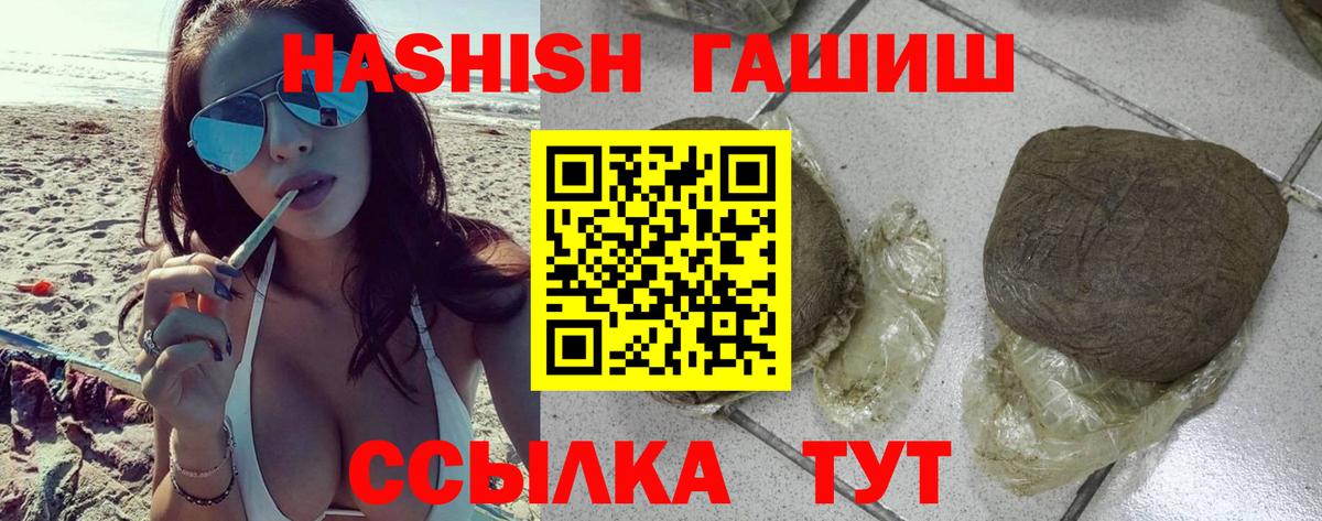 ГАШ индика сатива Реутов