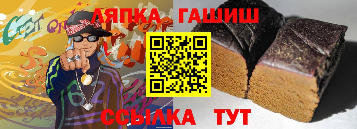ГАШ гашик  где продают   Реутов  Вход с VPN 