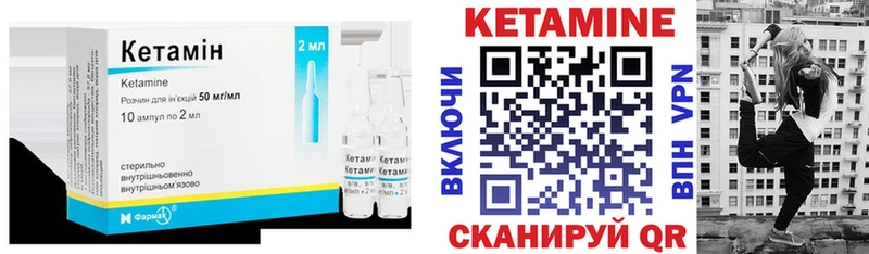 Кетамин ketamine  Реутов 