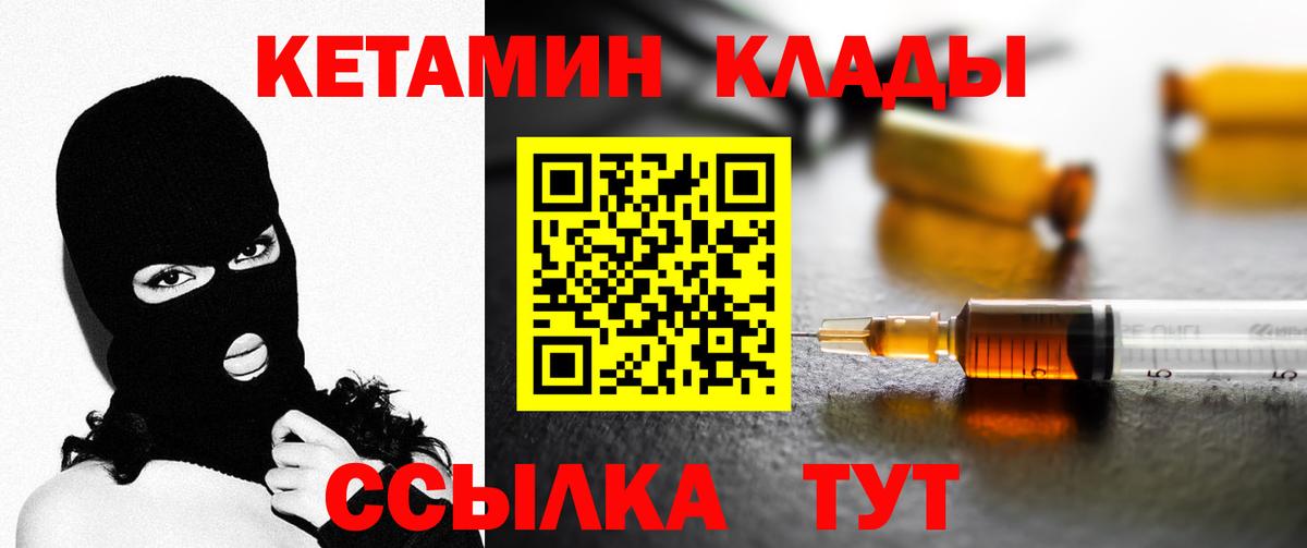 КЕТАМИН VHQ  Вход с VPN  Реутов  Кетамин ketamine 