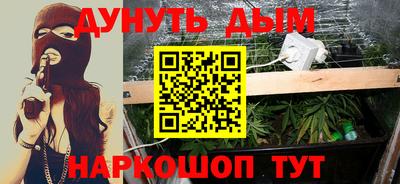 каннабис Северобайкальск