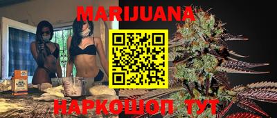 каннабис Северобайкальск