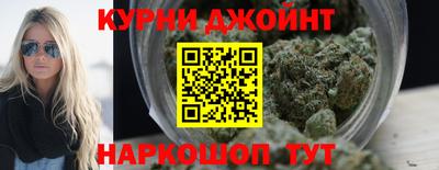 каннабис Северобайкальск
