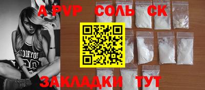 мяу мяу кристалл Славянск-на-Кубани
