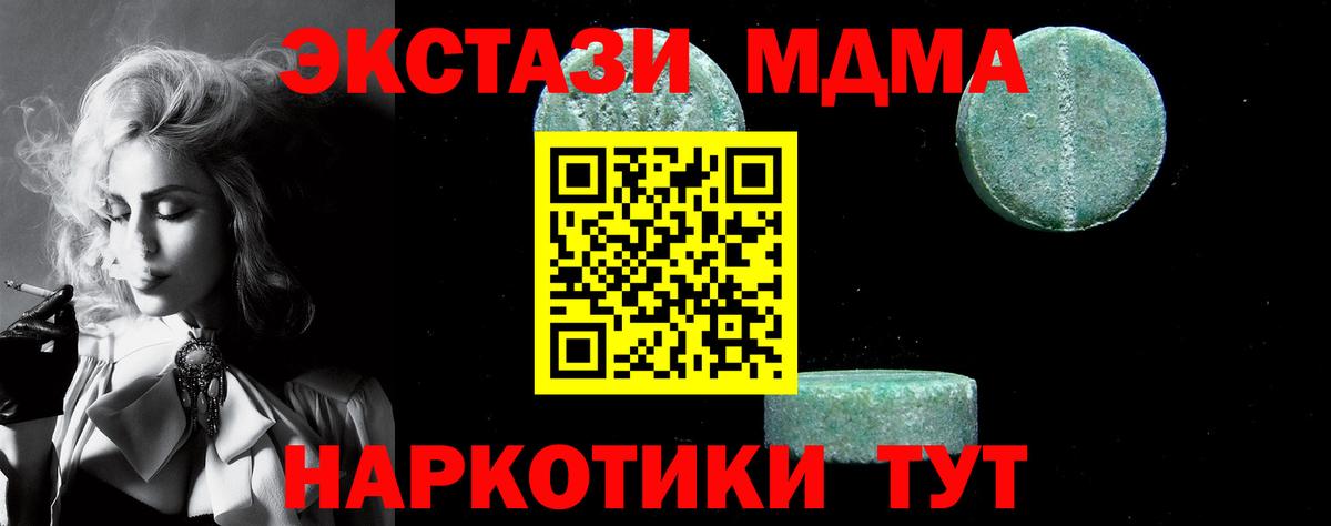 МДМА VHQ  MDMA молли  Вход с VPN  MDMA  Реутов 
