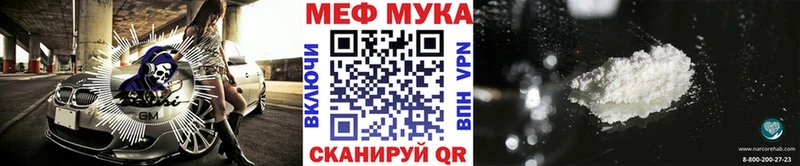 МЯУ-МЯУ mephedrone Реутов