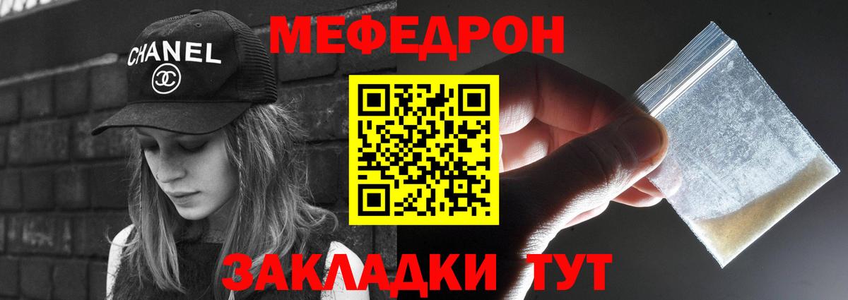 МЯУ-МЯУ  Мефедрон VHQ  Вход с VPN  Реутов 