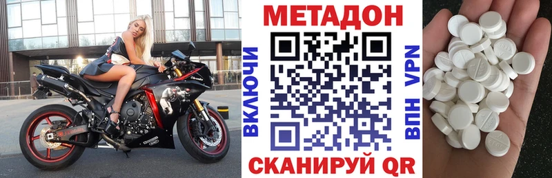 МЕТАДОН мёд  цены   Реутов 