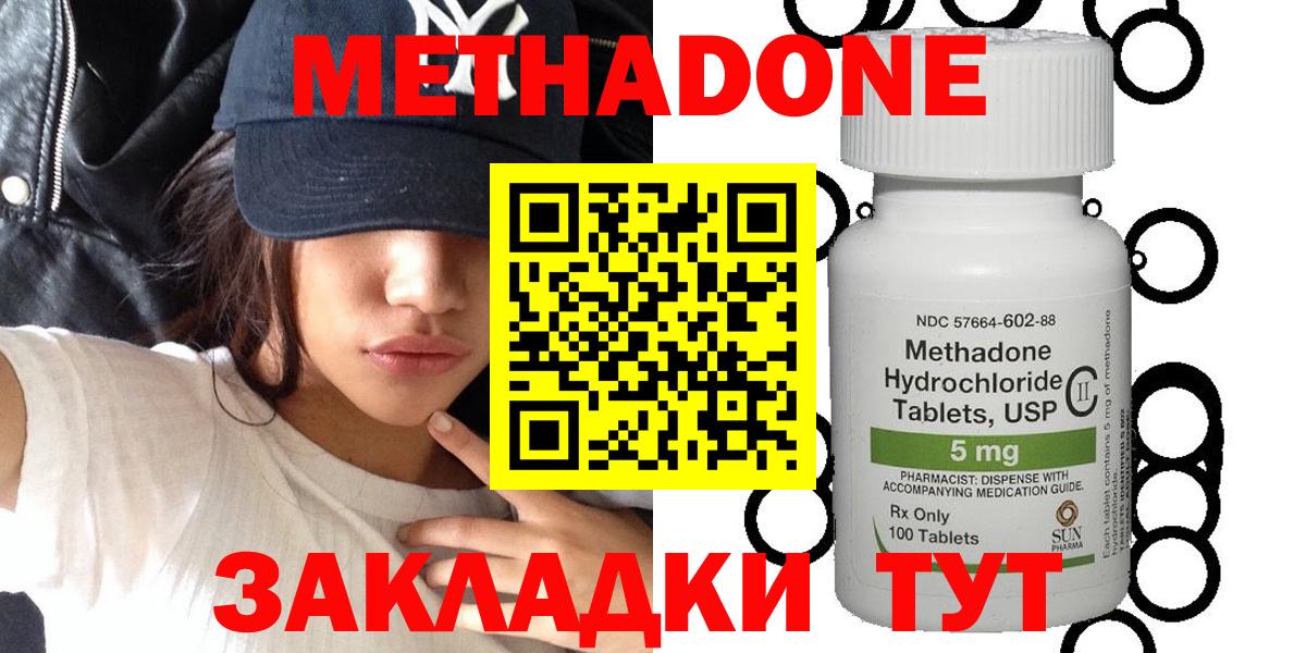 МЕТАДОН methadone  shop состав  Реутов  Вход с VPN  МЕТАДОН мёд 