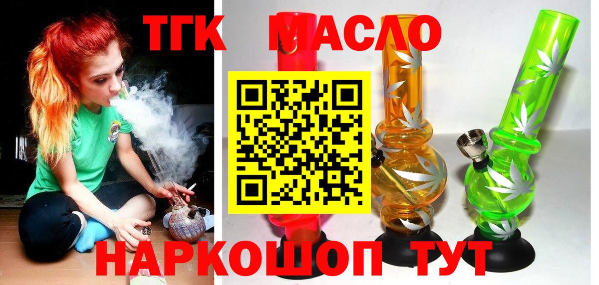 Дистиллят ТГК концентрат  Вход с VPN  ТГК жижа  ОМГ ОМГ вход  Реутов 